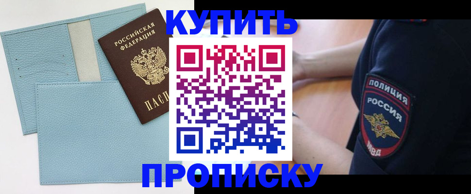временная регистрация в Знаменске